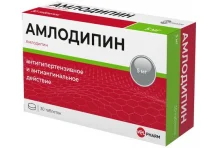 Амлодипин Велфарм, таблетки 5мг №30