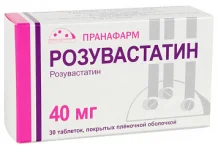 Розувастатин, таблетки ппо 40мг №30