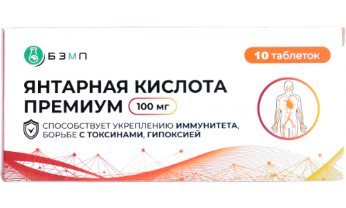 Янтарная Кислота премиум, таблетки 100мг №10
