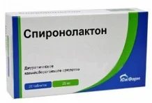 Спиронолактон таб 25мг №20