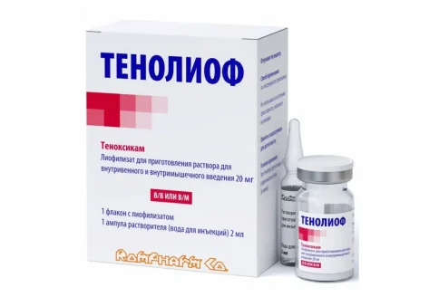 Тенолиоф, лиофил для раствора для в/в и в/м введ 20мг №1 + растворитель 2мл №1