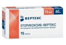 Эторикоксиб Вертекс, таблетки ппо 60мг №15