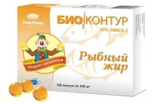 Рыбий Жир, капсулы №100 пищевой