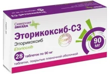 Эторикоксиб СЗ, таблетки ппо 90мг №28