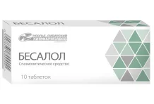Бесалол, таблетки №10