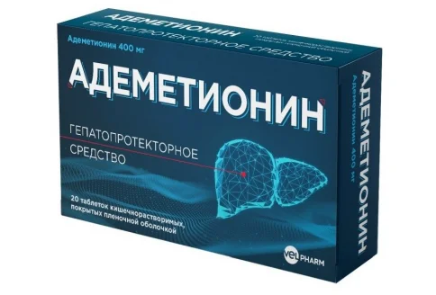 Адеметионин, таблетки ппо кишечнораств 400мг №20