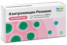 Азитромицин Реневал, таблетки ппо 250 мг №6
