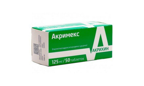 Акримекс, таблетки ппо 125мг №50