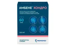 Амбене Хондро, капсулы 500мг №60