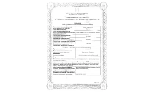 Сертификат 1