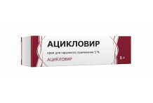 Ацикловир, крем для наруж примен 5% 5г