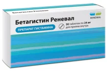 Бетагистин Реневал, таблетки 24мг №30