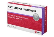 Каптоприл Велфарм, таблетки 50мг №20