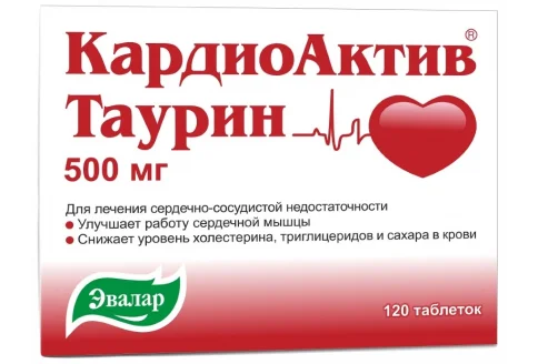 КардиоАктив Таурин, таблетки 500мг №120
