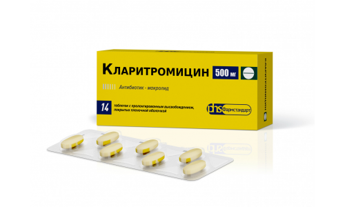 Кларитромицин, таблетки ппо 500мг №14