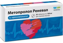 Метопролол Реневал, таблетки 100мг №30