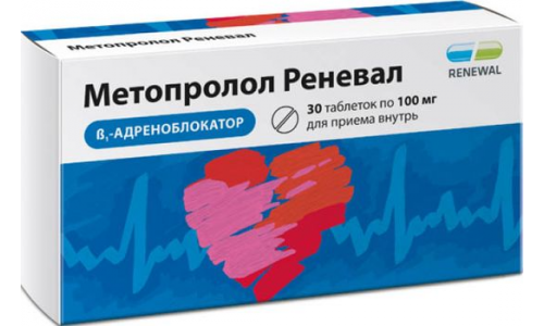 Метопролол Реневал, таблетки 100мг №30