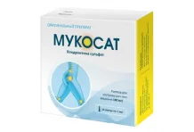 Мукосат, раствор для в/м и в/суст введ 100мг/мл 1мл №10