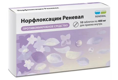 Норфлоксацин Реневал, таблетки ппо 400мг №10