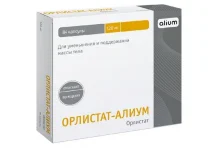 Орлистат Алиум, капсулы 120мг №84