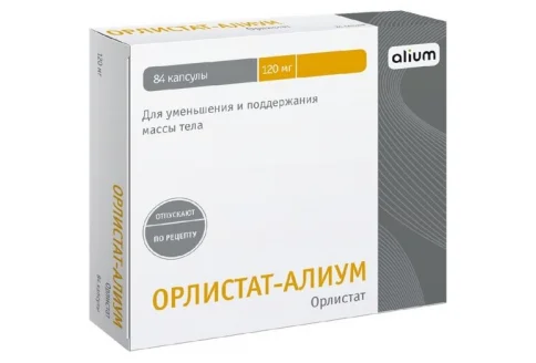 Орлистат Алиум, капсулы 120мг №84