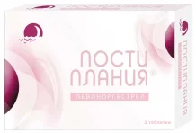 Постиплания, таблетки 0,75мг №2