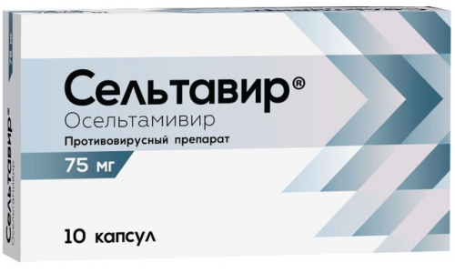 Сельтавир, капсулы 75мг №10