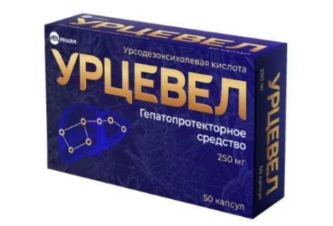 Урцевел, капсулы 250мг №50