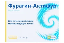 Фурагин-Актифур, капсулы 50мг №30