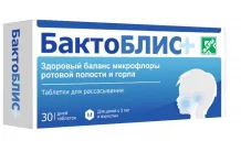 Бактоблис плюс, таблетки для рассас №30