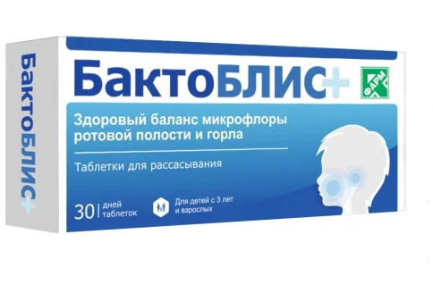 Бактоблис плюс, таблетки для рассас №30