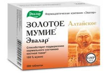 Мумие Алтайское, таблетки №200 золотое