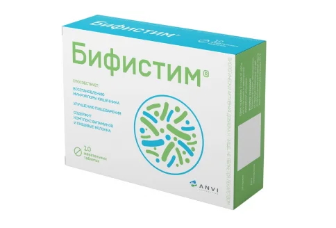 Бифистим, таблетки 2г №10