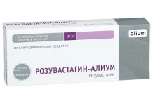 Розувастатин Алиум, таблетки ппо 10мг №30