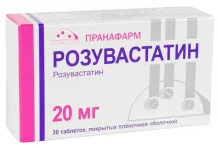 Розувастатин, таблетки ппо 20мг №30