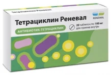 Тетрациклин Реневал, таблетки ппо 100мг №20