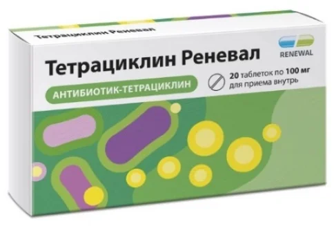Тетрациклин Реневал, таблетки ппо 100мг №20