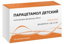Парацетамол, суппозитории рект для детей 250мг №10