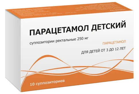 Парацетамол, суппозитории рект для детей 250мг №10