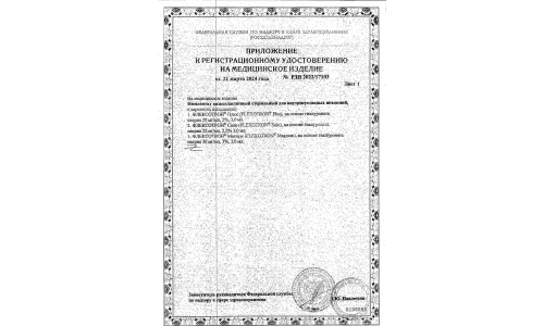Сертификат 2