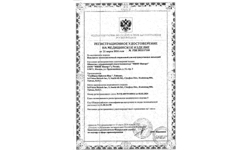Сертификат 1