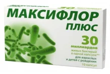 Максифлор Плюс 30, капсулы 500мг №10