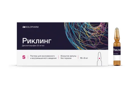 Риклинг, раствор для в/в и в/м введ 25мг/мл 2мл №10