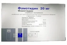 Фамотидин лиофил д/р-ра д/в/в введ 20мг №5 + раств-ль