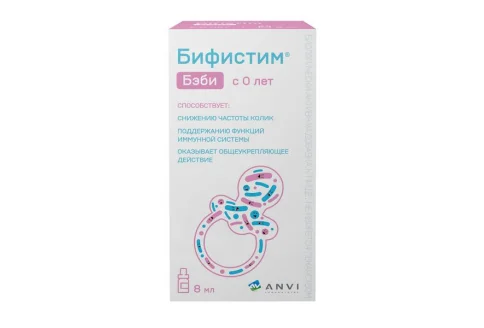 Бифистим бэби 0+, капли 8 мл