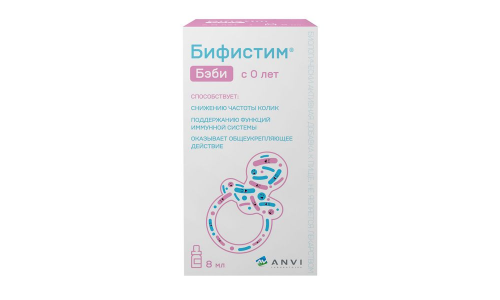 Бифистим бэби 0+, капли 8 мл