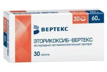 Эторикоксиб Вертекс, таблетки ппо 60мг №30