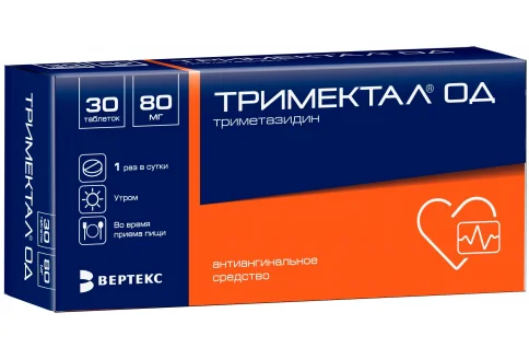 Тримектал ОД, таблетки пролонг высвоб ппо 80мг №30