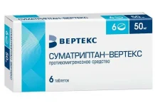 Суматриптан, таблетки ппо 50мг №6