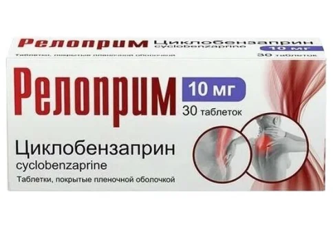 Релоприм, таблетки ппо 10мг №30